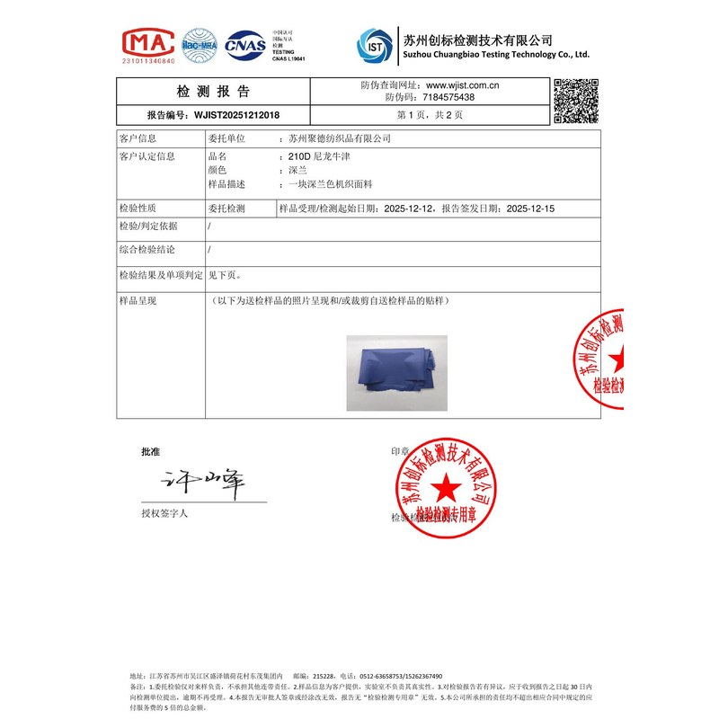 广西旗帜颜色的潘通色匹配与色差控制：从色卡到成品的对色要点